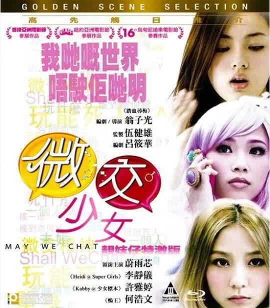 导演:翁子光编剧:翁子光/吕筱华主演:温碧霞/许雅婷/蔚雨芯/何浩文