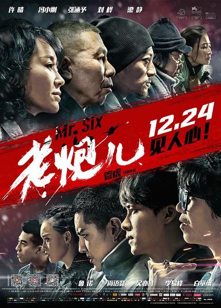 [国产][老炮儿][剧情/动作/犯罪][国语中英双字][HD720P-MKV/777MB][BT+百度云+电驴]