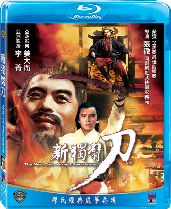 [1971][新独臂刀][BD-RMVB][中英字幕][480/720P双版][快播种子]