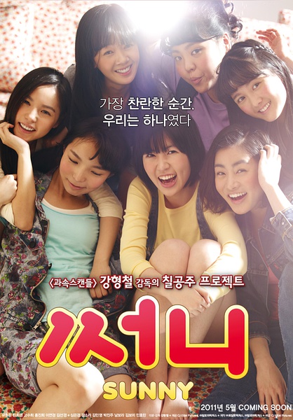 阳光姐妹淘.导演剪辑版.Sunny.DC.2011.BD1080P.超清韩语中字-迅影网.mp4