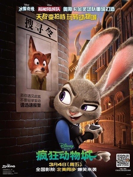 疯狂动物城[英语尝鲜中字]Zootopia.2016.HDCAM.XVID.AC3.HQ.Hive-CM8