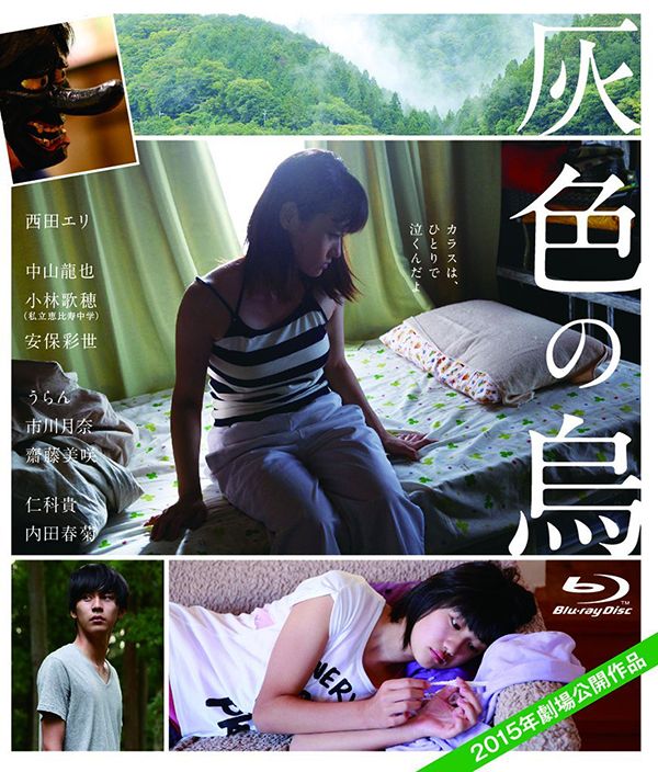 [灰乌鸦]Grey.Crow.2015.BluRay.720p.x264.AC3-CMCT[日语中字]