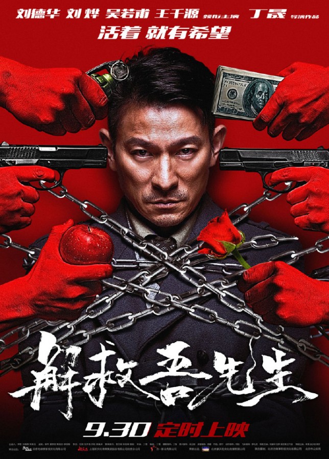 [解救吾先生/最强对手][WEB-DL.1080P.MKV][国语中字]