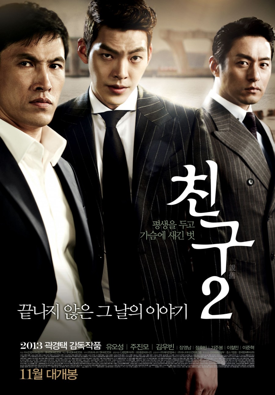 [朋友2]Friend.The.Great.Legacy.2014.BluRay.720p.DTS.x264-CHD 5.51G