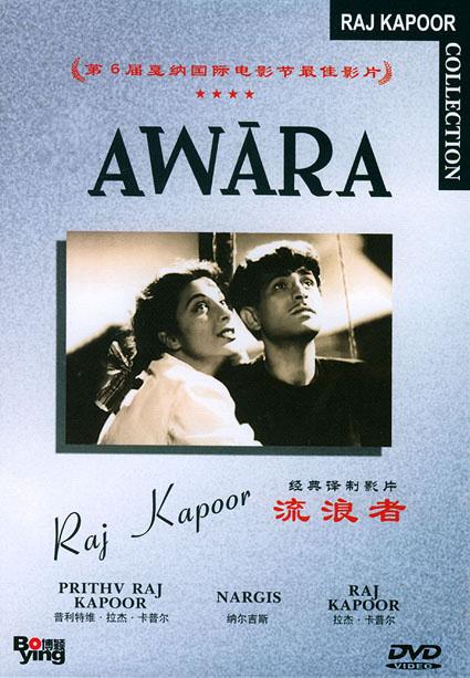 《印度经典影片 流浪者》(Awaara)印/国双语 内嵌彩色简汉字幕[DVDRip]