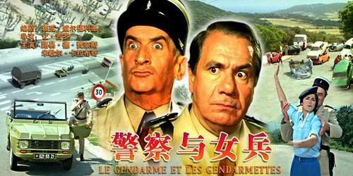 《警察与女兵》(Gendarme et les gendarmettes,Le)[BDRip]