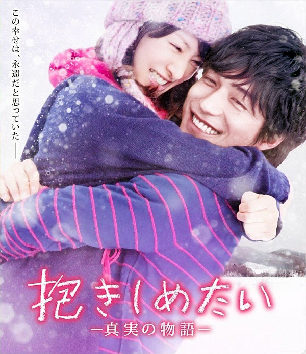 [想要拥抱你]I.Just.Wanna.Hug.You.2014.BluRay.1080p.x264-WiKi 中文字幕[BT种子]