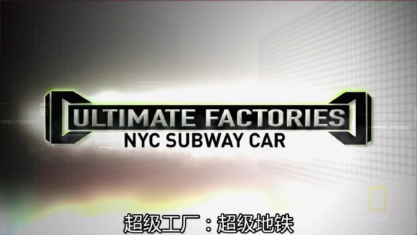 《国家地理频道：超级工厂 第二季》(National Geographic Channel: Ultimate Factories Season 2)全六集/TLF/英语中文字幕[MiniSD]