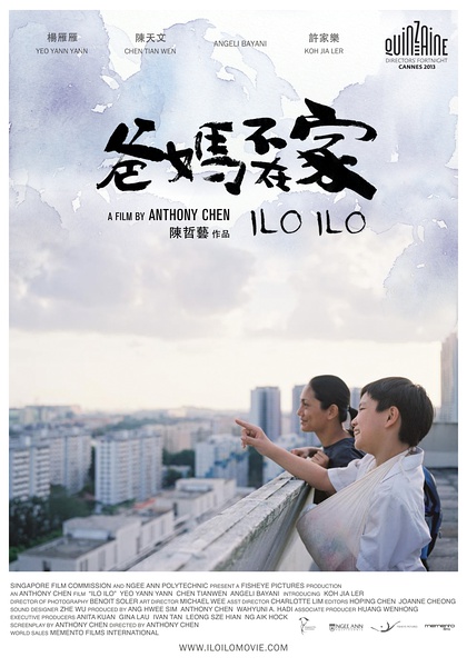 爸妈不在家 Ilo.Ilo.2013.720p.BRRip[BT电影]