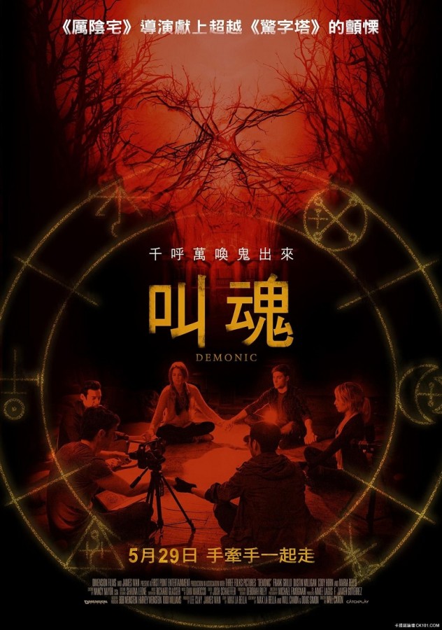 [恶魔/叫魂/恐怖屋]Demonic.2015.BluRay.1080p.DTS.x264-MTeam 7.4G