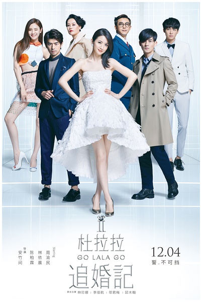 杜拉拉追婚记.Go Lala Go.2015.HD720P.X264.AAC.Mandarin.CHS-ENG.qiqipu