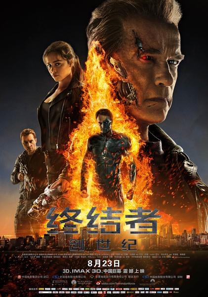 [终结者5：创世纪.特效中英字幕].Terminator.Genisys.2015.BD720P.X264.AAC.English.CHS-ENG.Mp4Ba