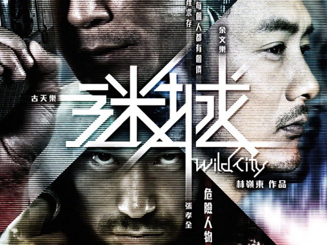 [BDRip] 迷城(国粤)Wild.City.2015.BluRay.720p.x264.2Audio.AC3-CnSCG[简繁中字]