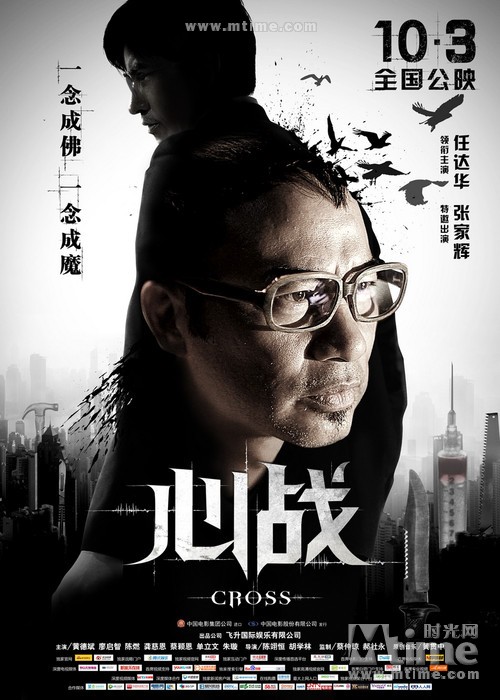 心战/第6诫/天马行凶 Cross.2013.720p.WEB-DL.x264.AAC-SmY 国语中字