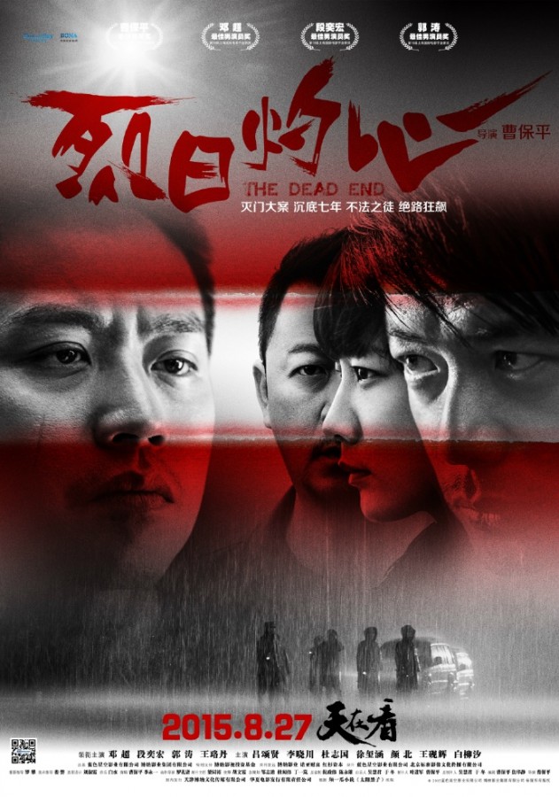 [烈日灼心/不法之徒][WEB-DL.720P.MKV][邓超2015犯罪悬疑][国语中字]