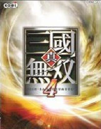 《真三国无双4 》(Shin Sangokumusou 4)繁体中文硬盘版[压缩包]