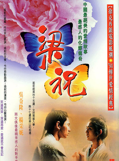 [梁祝]The.Lovers.1994.DVDRip.x264.AC3.2Audios-CMCT[国粤双语/简繁中字]