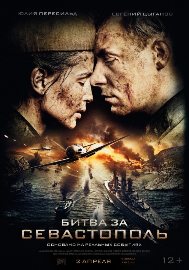 [女狙击手]Battle.for.Sevastopol.2015.1080p.BluRay.x264.DTS-WiKi 14G