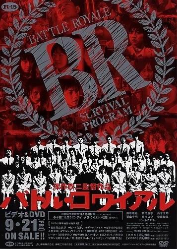 《大逃杀》(Battle Royale)原创/导演剪辑版/外挂DTS[DVDRip]