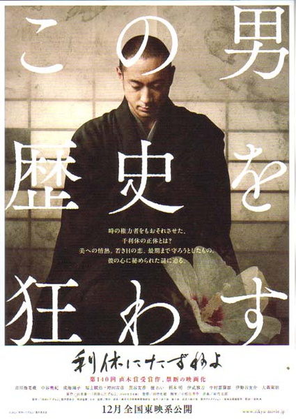 【寻访千利休/一代茶圣千利休】【高清蓝光720P版BD-RMVB/中字】