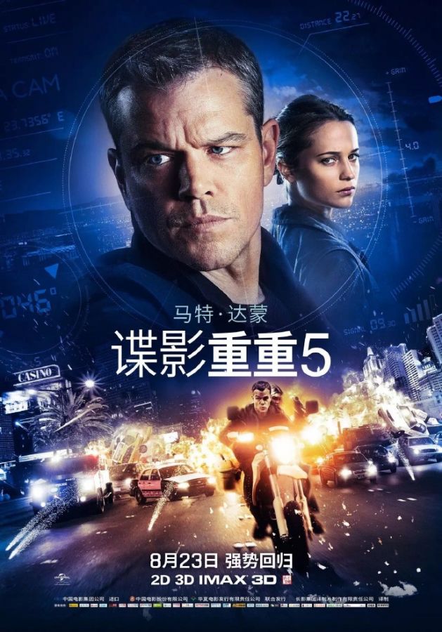 [2016高分动作][谍影重重5/叛谍追击5：身份重启][1280超清HD-MKV][中英双字]