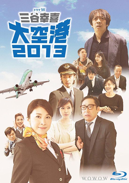 [大空港2013]Airport.2013.1080p.BluRay.x264-WiKi 中文字幕