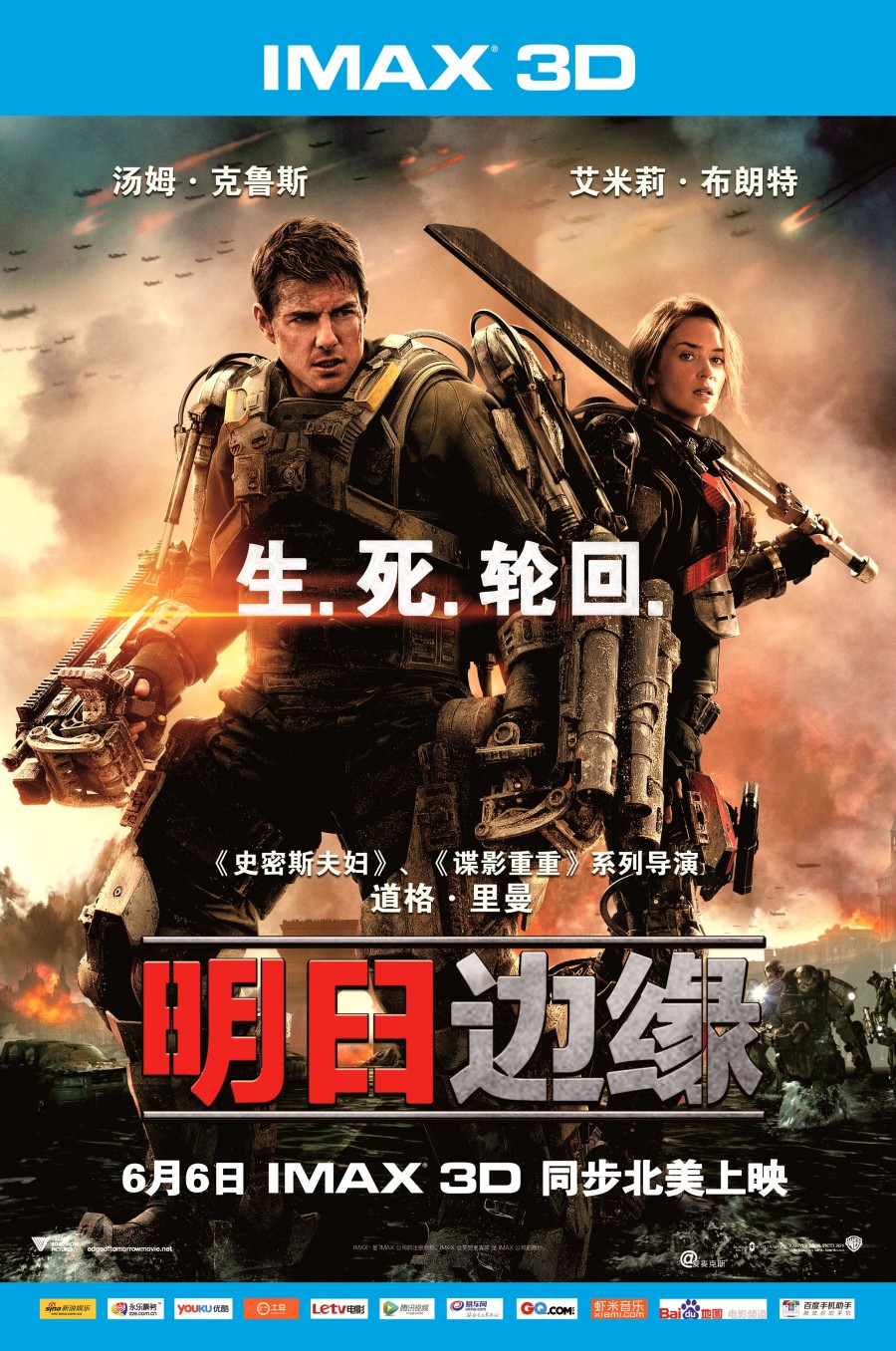 [明日边缘/异空战士]Edge.of.Tomorrow.2014.1080p.BluRay.DTS.x264-SPARKS 7.95G[最新电影]