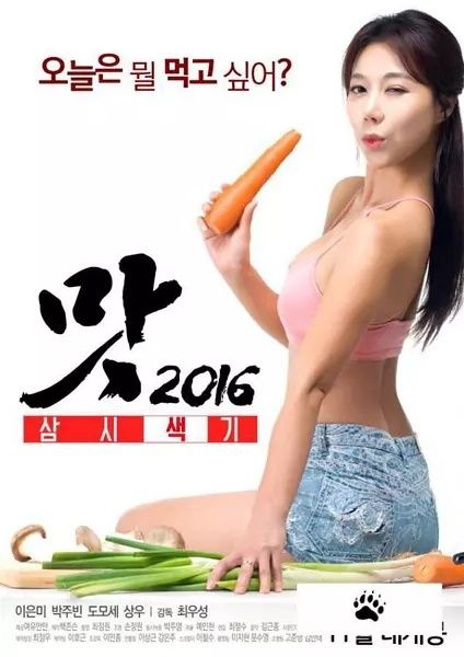 [美味人妻2016][HD-MP4][韩语]