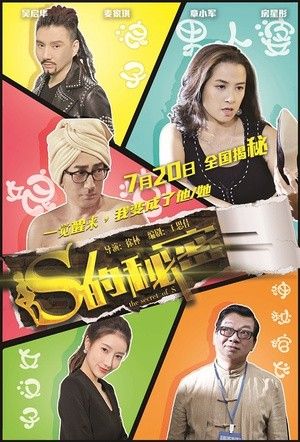 [S的秘密][HD-MP4][国语中字][1080P]