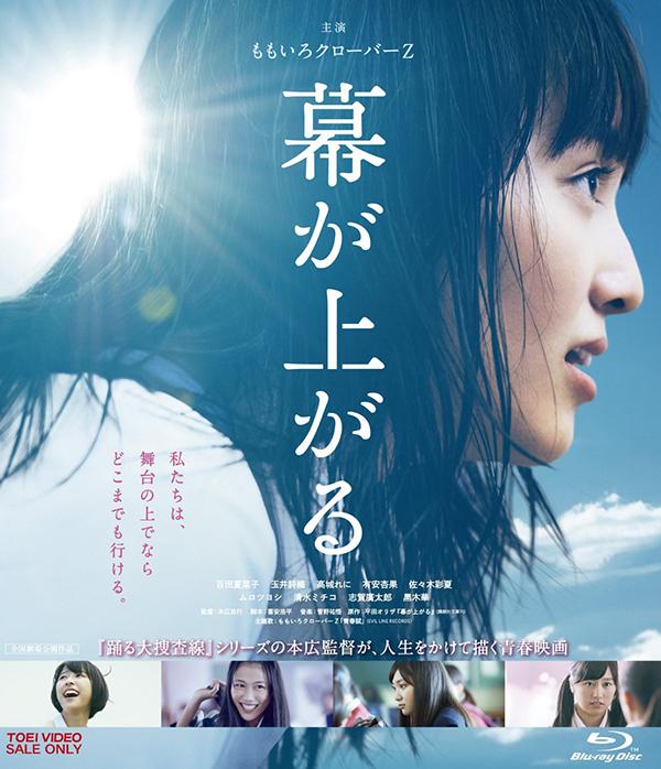 [大幕拉开].The.Curtain.Rises.2015.BD720P.X264.AAC.Japanese.CHS.Mp4Ba