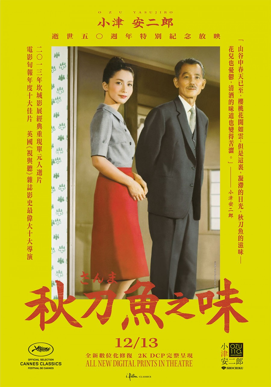 [秋刀鱼之味]An.Autumn.Afternoon.1962.BluRay.720p.x264.AC3-CnSCG[中文字幕]