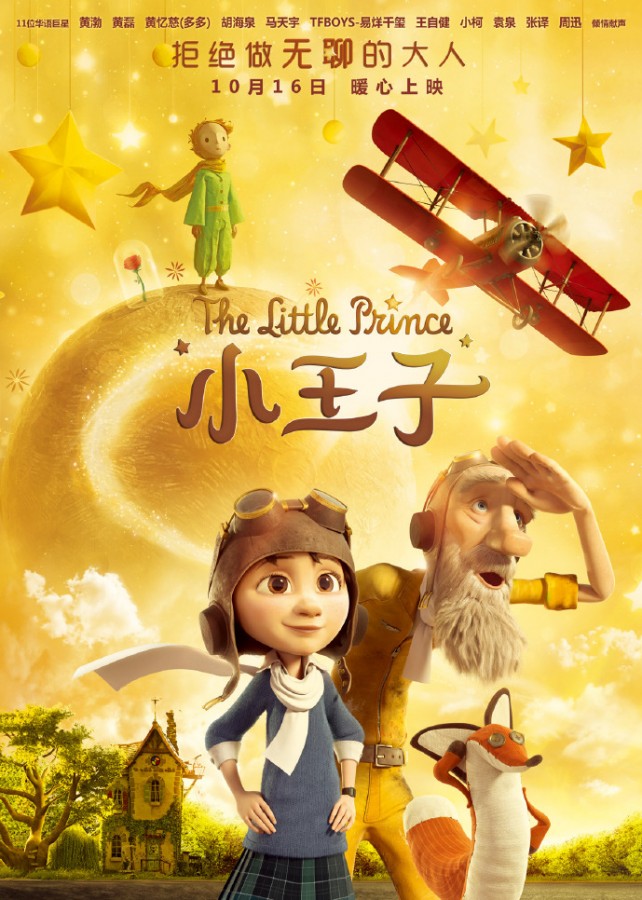 [小王子(DIY次世代国语中字)]The.Little.Prince.2015.1080p.BluRay.AVC.TrueHD7.1 37G