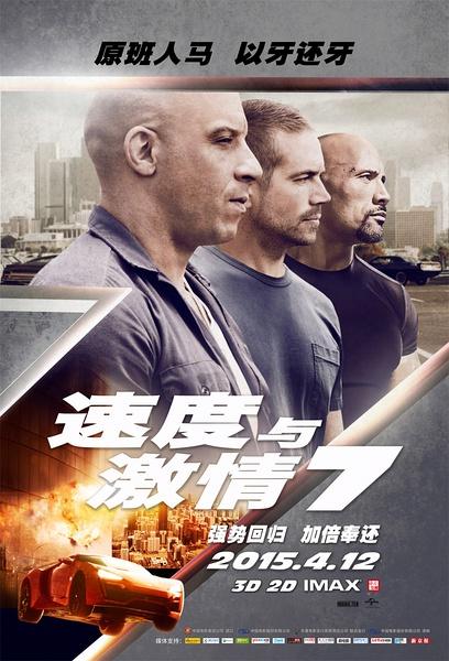 [速度与激情7/Fast.and.Furious.7.2015][WEB1080P-RMVB][英语中文字幕]