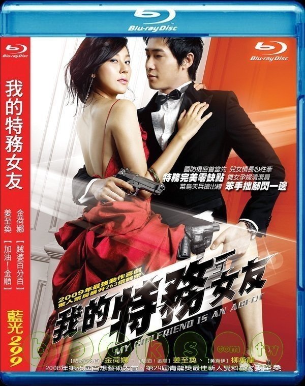 《我的特工女友》(My Girlfriend Is an Agent)国英双语[BDRip]