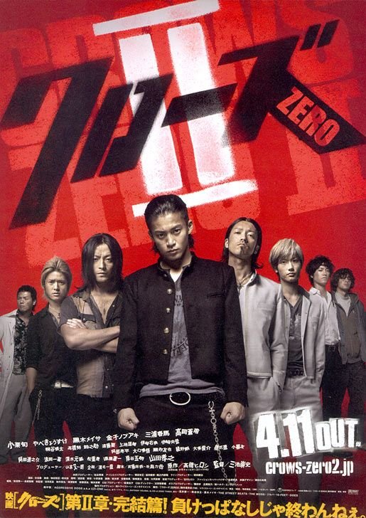 《热血高校2》(Crows Zero 2)CHD联盟[720P]