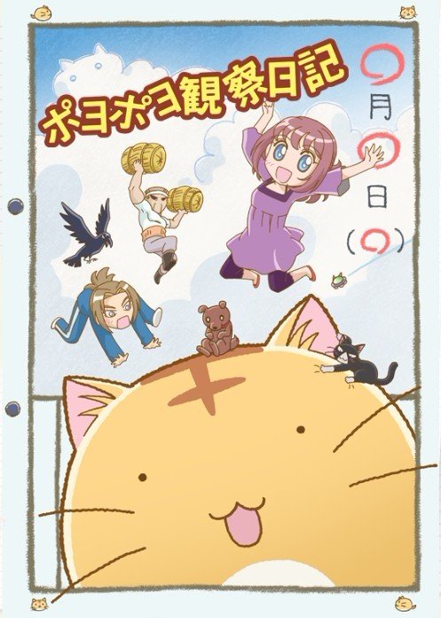 《嘟嘟猫观察日记》[TSDM字幕组][繁体&简体][PSP兼容480P][PSV兼容720P][内挂MKV][3格式][更新51话][MP4]