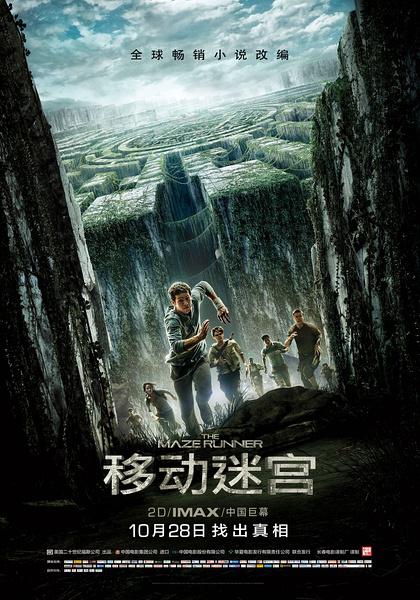 [移动迷宫.The.Maze.Runner.2014][DVD-MKV][中英双语中英字幕]