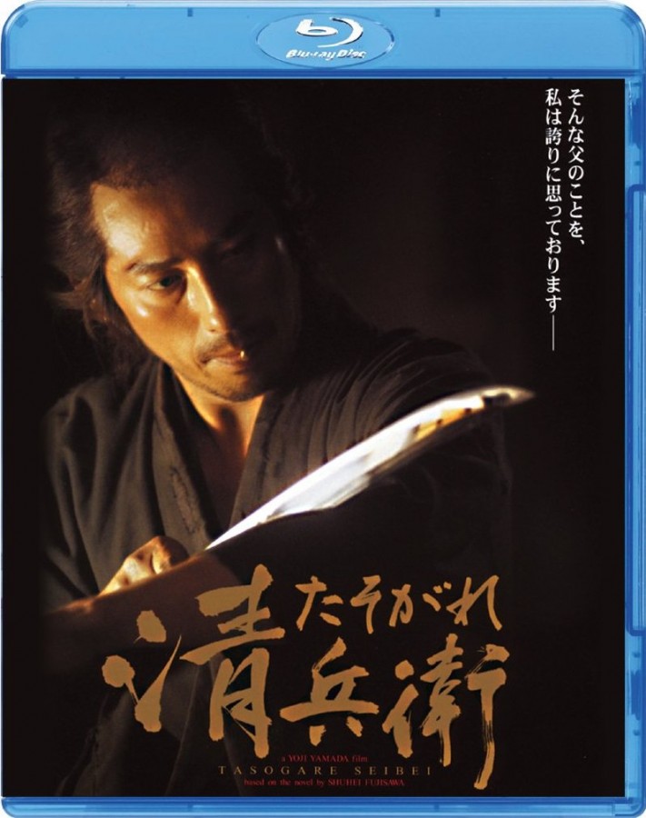 [黄昏清兵卫]The.Twilight.Samurai.2002.720p.BluRay.x264-WiKi 7.33G