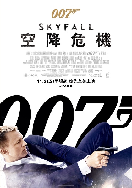 【007：大破天幕杀机/007：空降危机】【DVD-RMVB/中字】