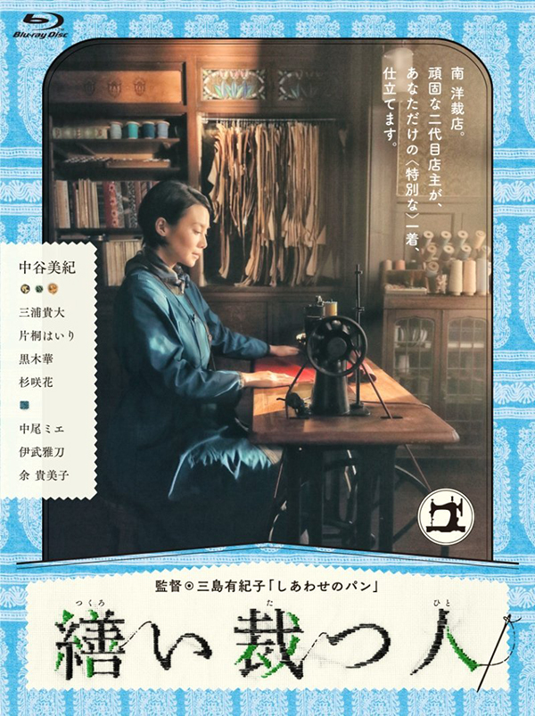 [生缝寸尺心]A.Stitch.of.Life.2015.1080p.BluRay.x264.DTS-WiKi 中文字幕