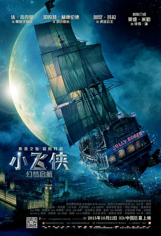 [小飞侠：幻梦启航][3D版左右格式]2015.BluRay.1080p[国英双语/3D中英字幕]