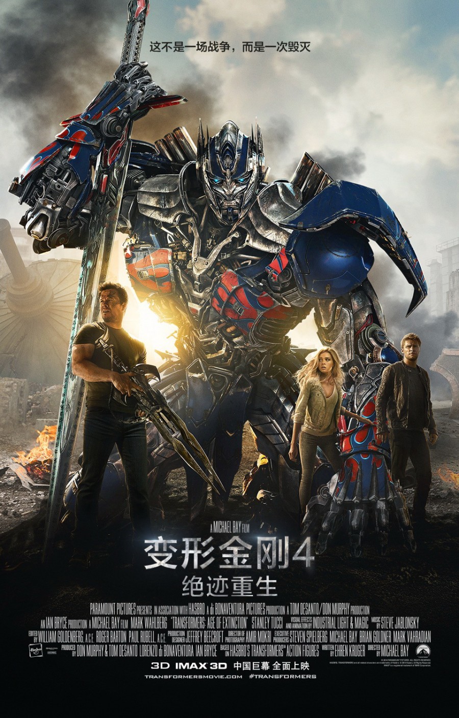 变形金刚4：绝迹重生 Transformers：Age of Extinction.2014.720p.R6.HTC.x264.AAC-SeeHD 英语中字