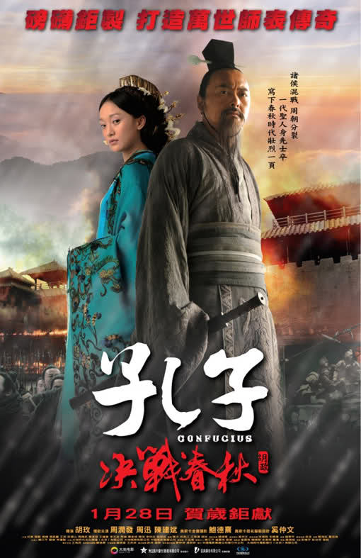 孔子：决战春秋 Confucius.2010.CN.DVDRip.XviD-XTM [繁中]