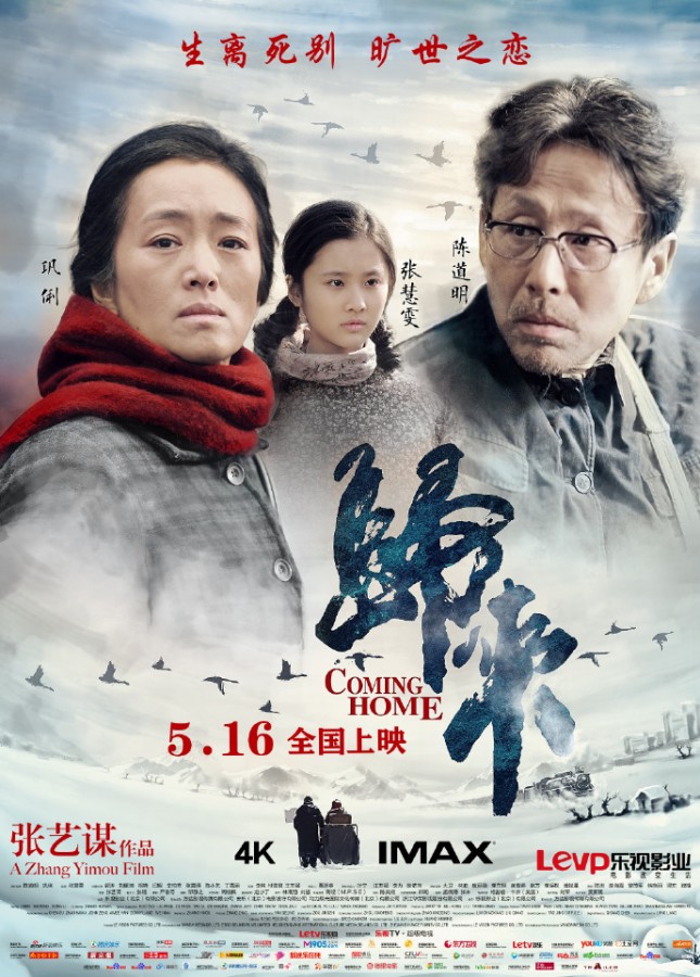 [归来/陆犯焉识]Coming.Home.2014.BluRay.1080p.x264.DTS-HD.MA.5.1-HDChina 12G