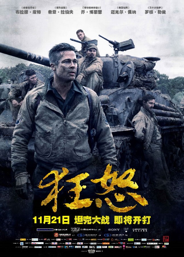 [狂怒/战逆豪情/怒火特攻队]Fury.2014.1080p.BluRay.REMUX.AVC.DTS-HD.MA.5.1 28.7G