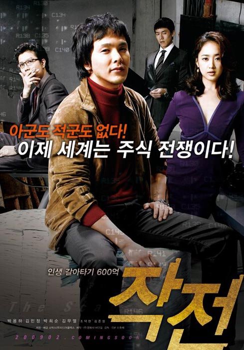 《作战》(The Scam)[DVDRip]