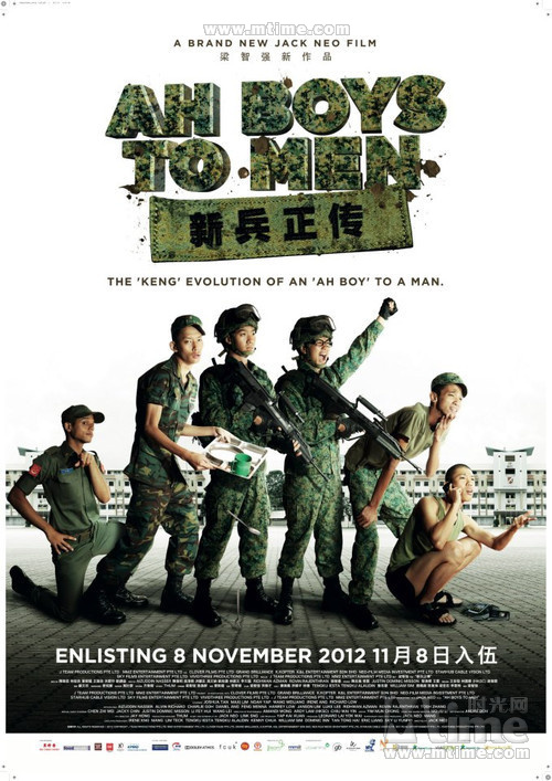 【新兵正传】【DVD-RMVB/中英双字】