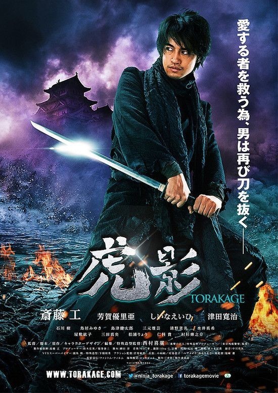 虎影[内封中字]The.Ninja.War.of.Torakage.2014.1080p.BluRay.x264-WiKi 10.3GB