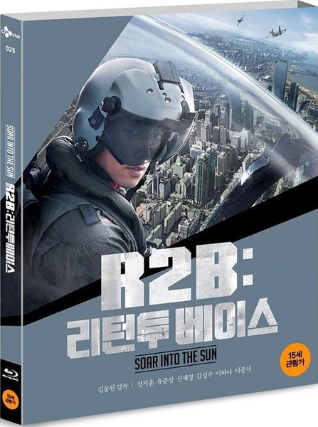 【R2B：回到基地/壮志冲天】【高清蓝光720P版BD-RMVB/中字】