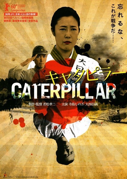 《芋虫》Caterpillar.2010.BDRip